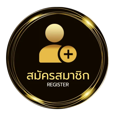 สมัครฟรี ราคาบล ใน 1 นาที