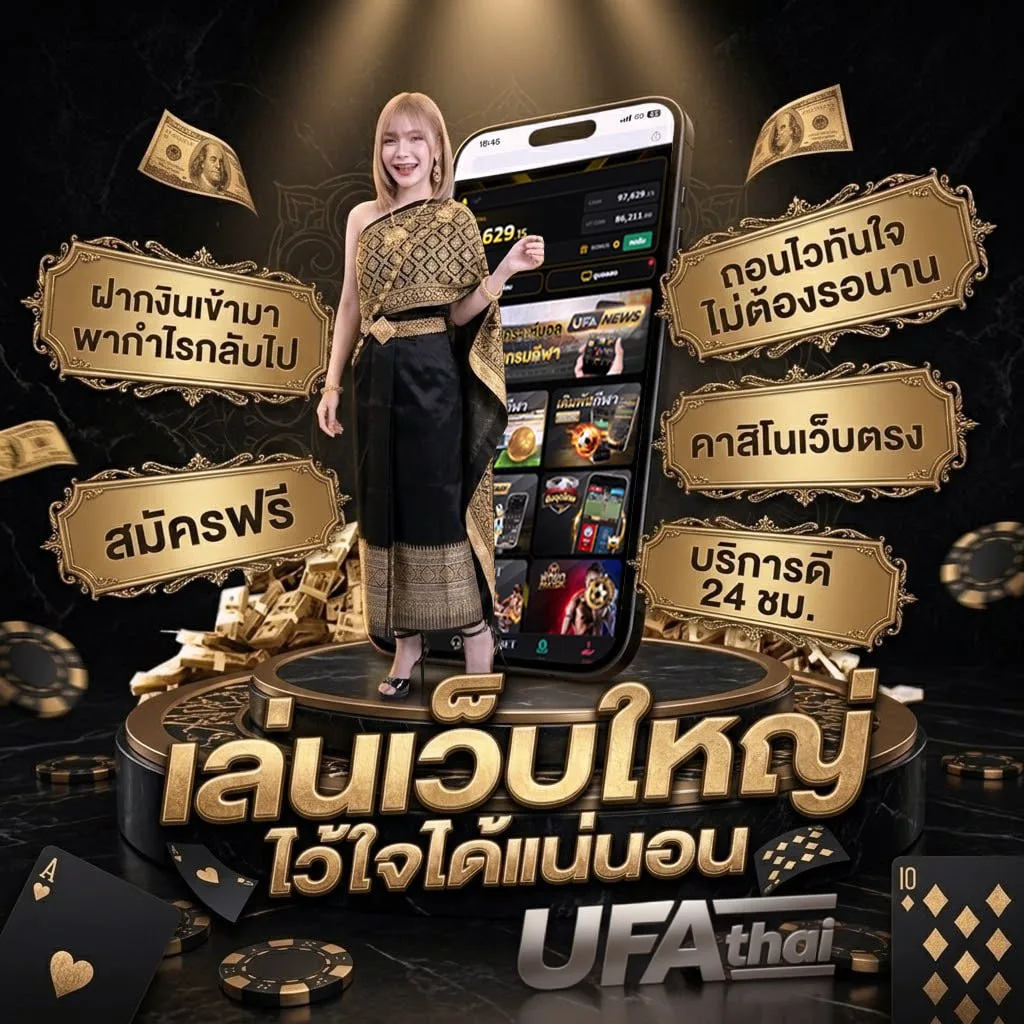 ราคาบล Brand Banner — ตัวแทน UFABET