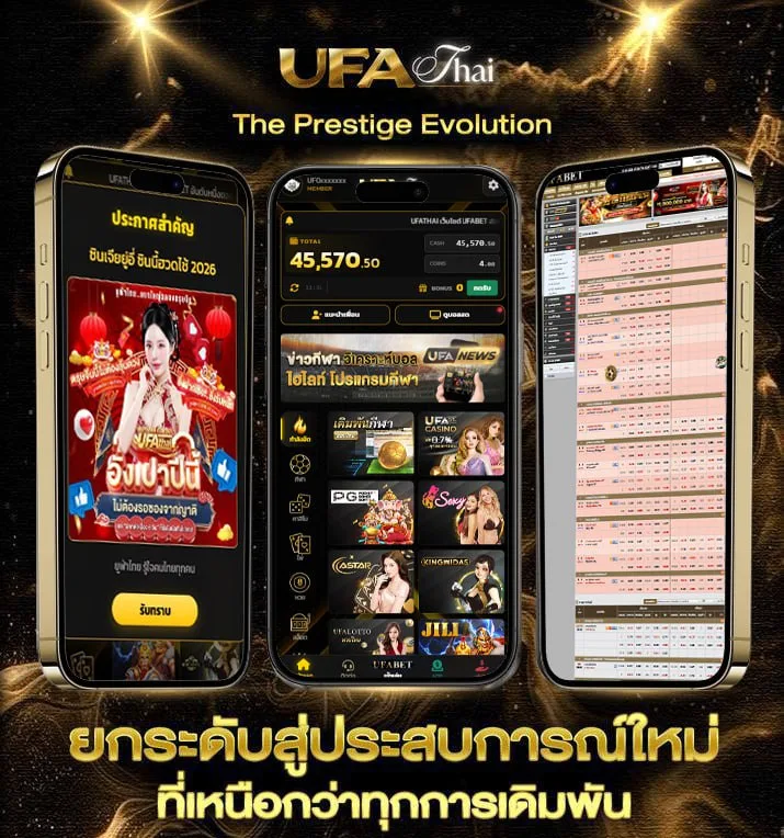 ราคาบล  แบรนด์ยูฟ่าไทย